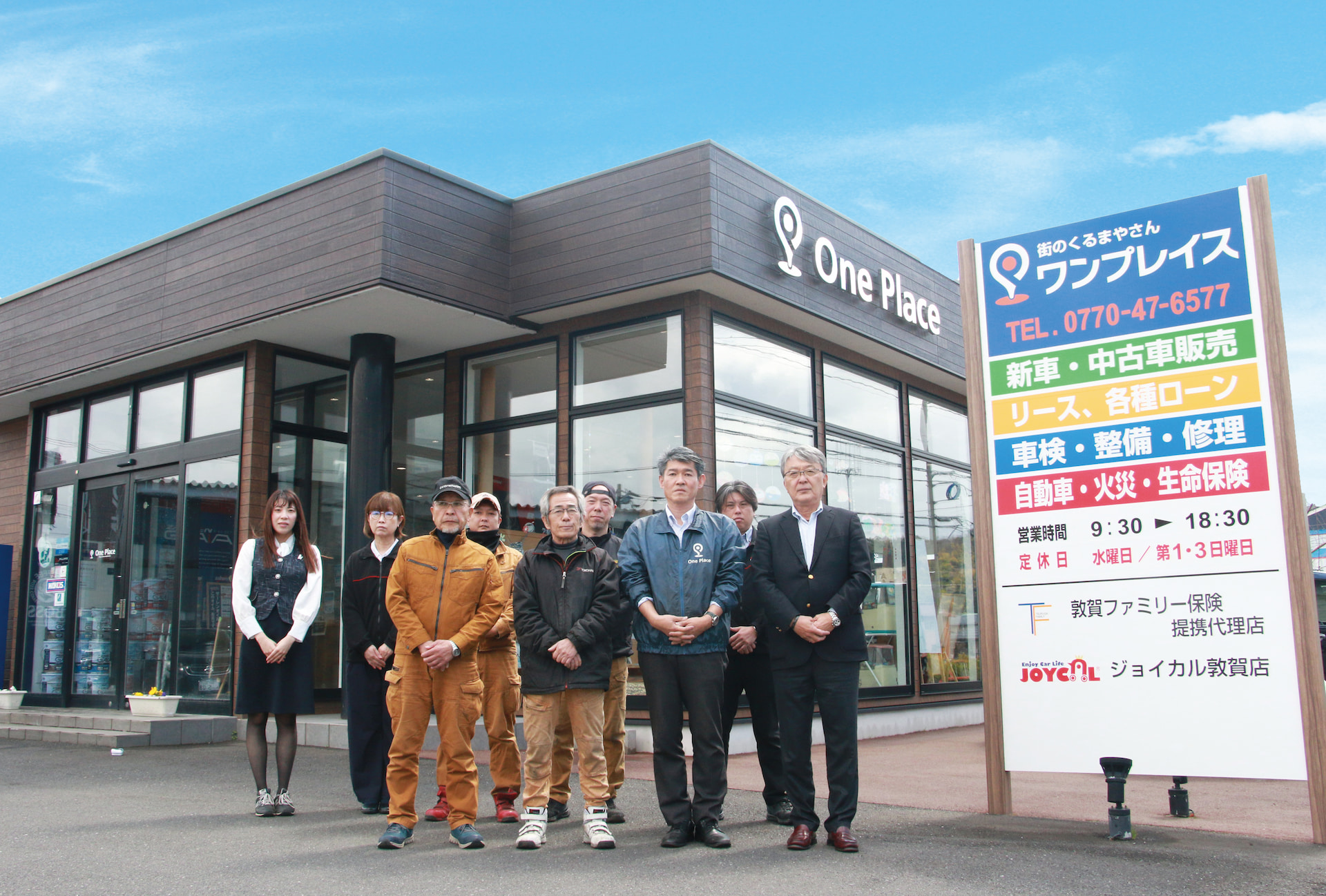スタッフと店舗